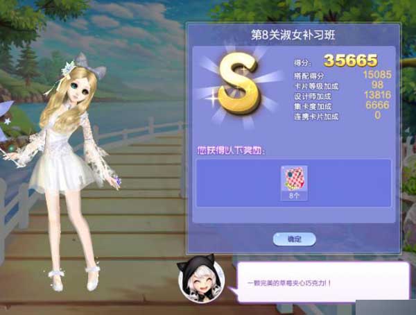 QQ炫舞旅行挑战第45期1-10关SSS通关搭配全攻略