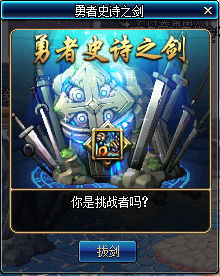 DNF拔剑活动每日武器汇总今日出什么武器一目了然