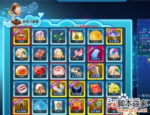 QQ炫舞卡八音技巧图文详解