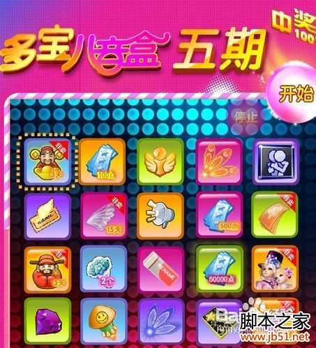 QQ炫舞卡八音技巧图文详解