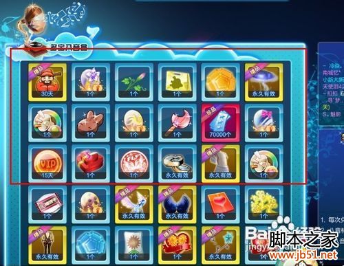 QQ炫舞卡八音技巧图文详解