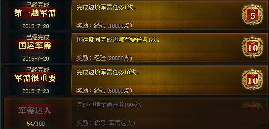 御龙在天国运卡紫车技巧全解析，轻松换取紫色战车