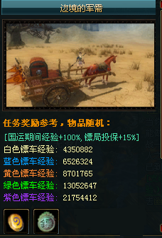 御龙在天国运卡紫车技巧全解析，轻松换取紫色战车