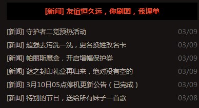 DNFNPC云幂即将离开，武器租赁功能也将一并下线，玩家纷纷告别