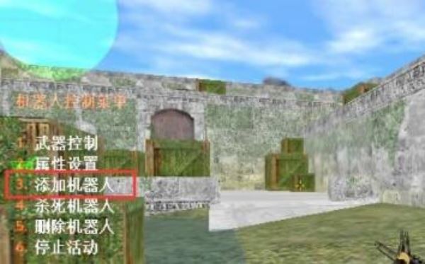 CS1.6添加机器人的方法与技巧