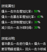 DNF枪神二觉适用于刷图的加点建议