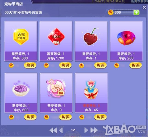 QQ炫舞全新宠物系统玩法全面介绍
