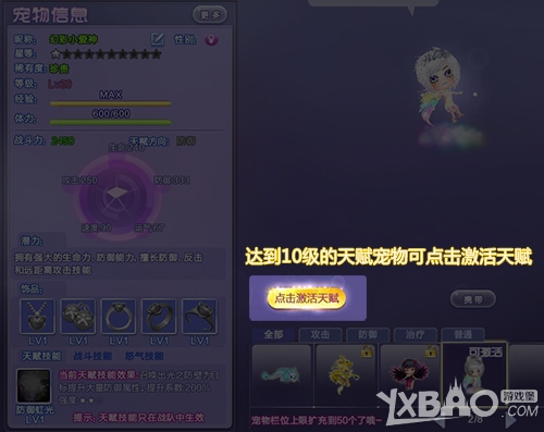 QQ炫舞全新宠物系统玩法全面介绍