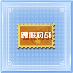 QQ炫舞全新宠物系统玩法全面介绍