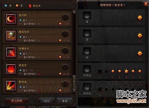 斗战神45级嗜血牛加点完全指南