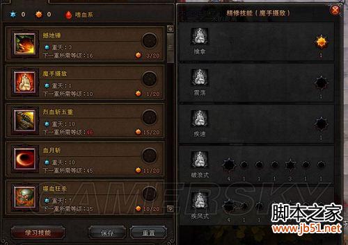 斗战神45级嗜血牛加点完全指南