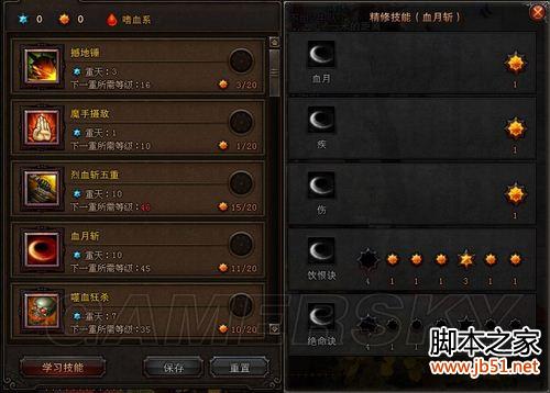 斗战神45级嗜血牛加点完全指南