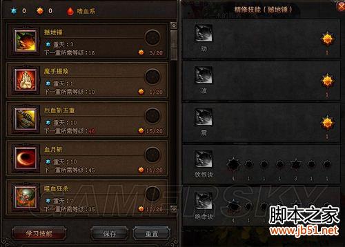 斗战神45级嗜血牛加点完全指南