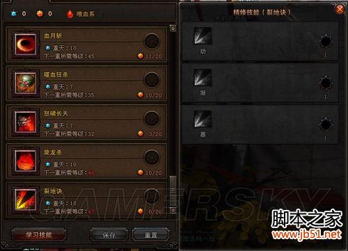 斗战神45级嗜血牛加点完全指南