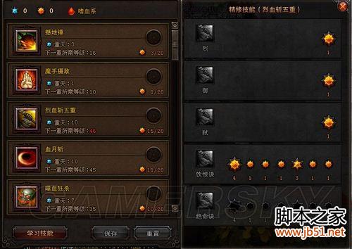 斗战神45级嗜血牛加点完全指南