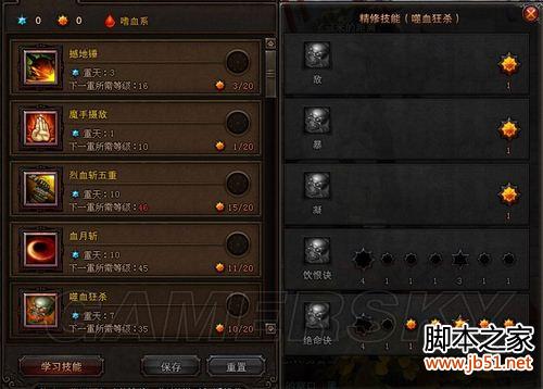 斗战神45级嗜血牛加点完全指南