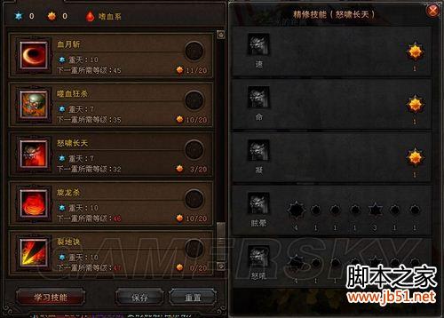 斗战神45级嗜血牛加点完全指南