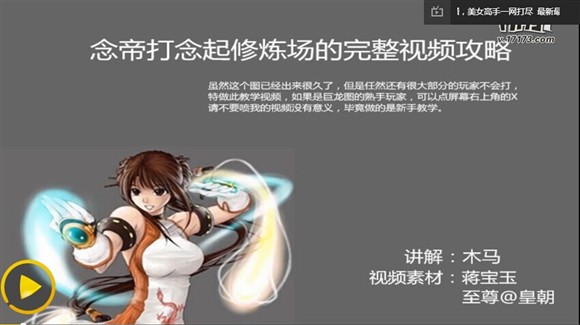 DNF念气修炼场打法攻略掌握技巧，轻松通关！