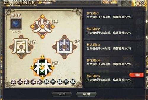 天谕圣堂玩法技能运用与属性加点全攻略