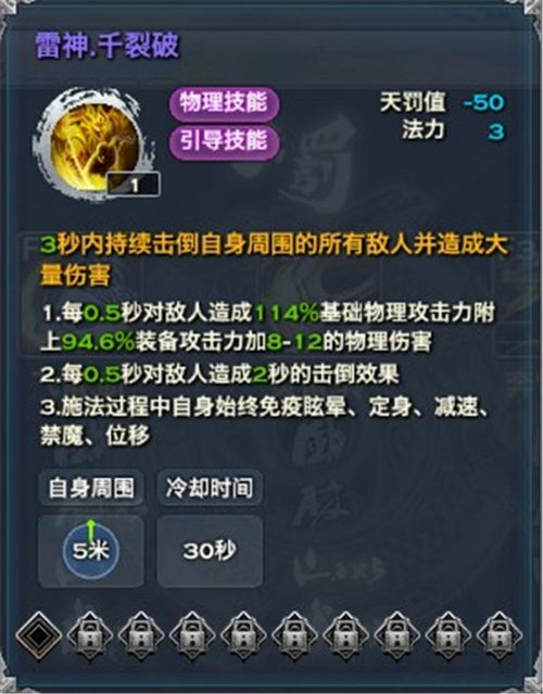 天谕圣堂玩法技能运用与属性加点全攻略