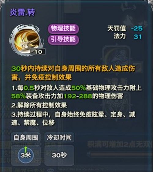 天谕圣堂玩法技能运用与属性加点全攻略