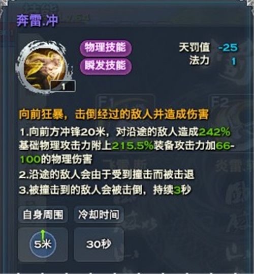 天谕圣堂玩法技能运用与属性加点全攻略