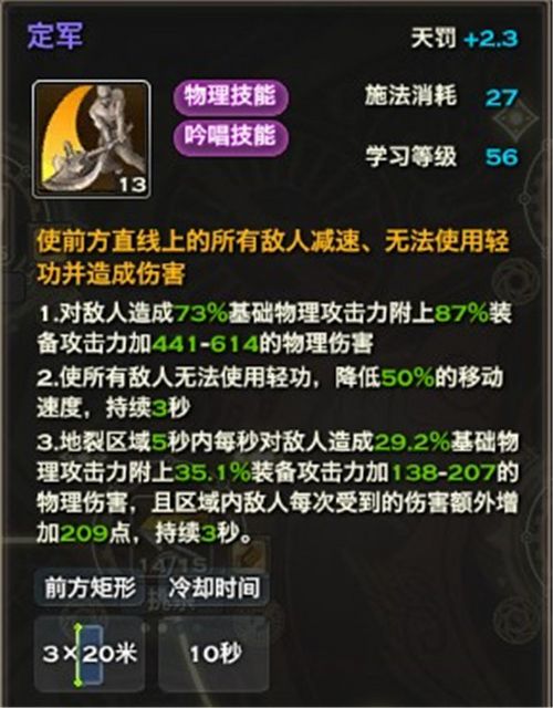 天谕圣堂玩法技能运用与属性加点全攻略