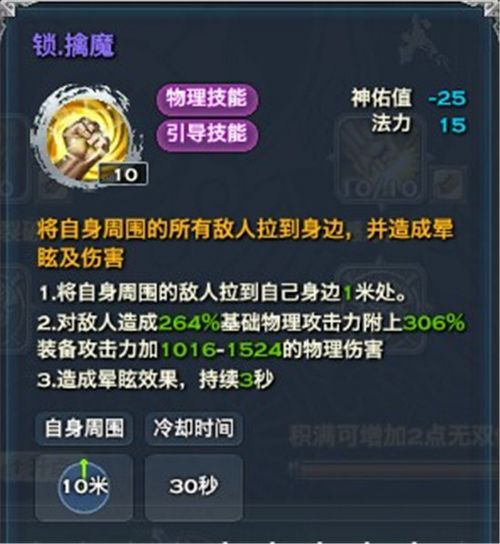 天谕圣堂玩法技能运用与属性加点全攻略