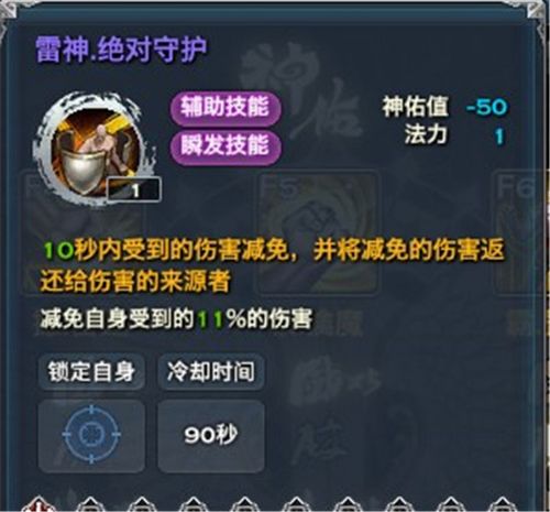 天谕圣堂玩法技能运用与属性加点全攻略