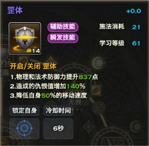 天谕圣堂玩法技能运用与属性加点全攻略