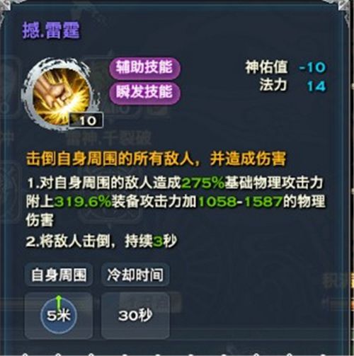 天谕圣堂玩法技能运用与属性加点全攻略