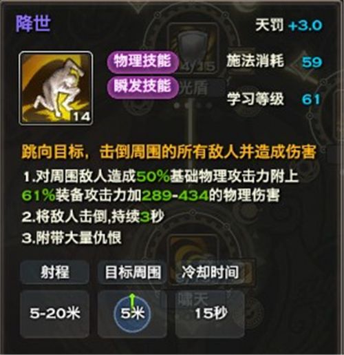 天谕圣堂玩法技能运用与属性加点全攻略