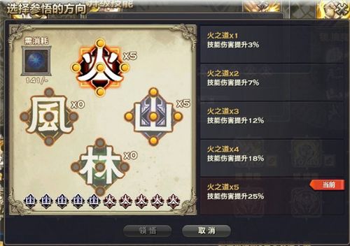 天谕圣堂玩法技能运用与属性加点全攻略