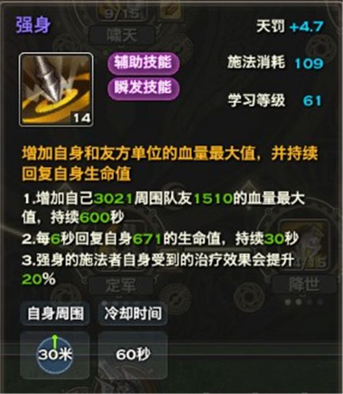 天谕圣堂玩法技能运用与属性加点全攻略