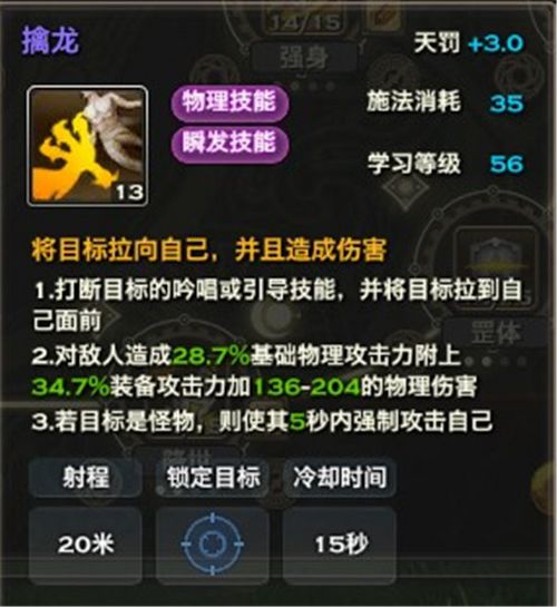 天谕圣堂玩法技能运用与属性加点全攻略