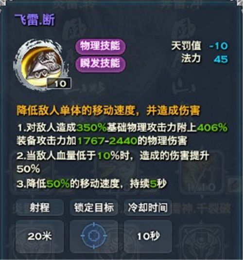 天谕圣堂玩法技能运用与属性加点全攻略
