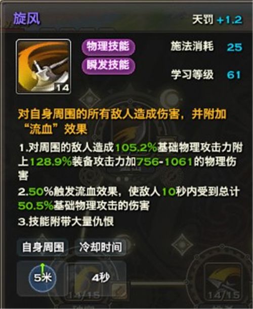 天谕圣堂玩法技能运用与属性加点全攻略