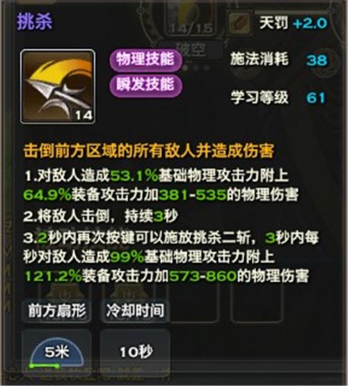 天谕圣堂玩法技能运用与属性加点全攻略