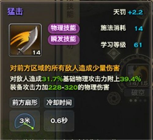 天谕圣堂玩法技能运用与属性加点全攻略
