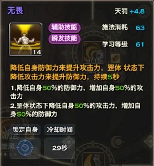 天谕圣堂玩法技能运用与属性加点全攻略