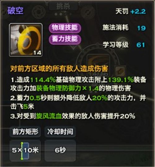 天谕圣堂玩法技能运用与属性加点全攻略
