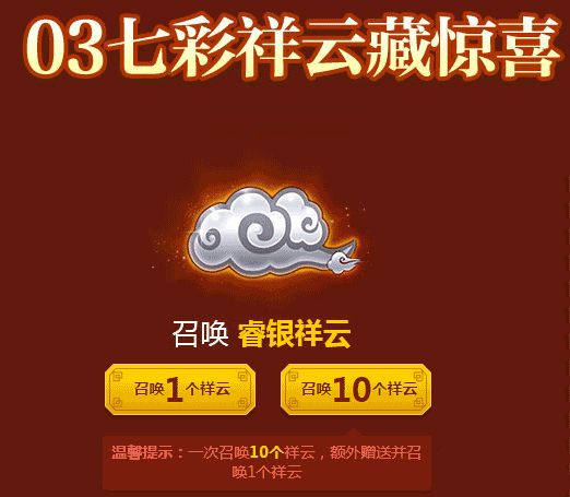 LOL睿银祥云获取攻略购买方法全解析