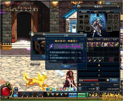 DNF一把+17戮蛊的断空巨剑，+16别云，这伤害也太强了吧！