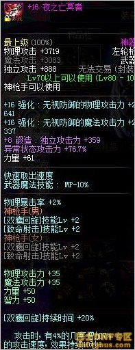 DNF一把+17戮蛊的断空巨剑，+16别云，这伤害也太强了吧！