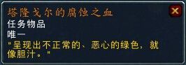 wow6.0橙戒任务全流程攻略详细步骤助你顺利获取