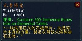 wow6.0橙戒任务全流程攻略详细步骤助你顺利获取