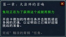 wow6.0橙戒任务全流程攻略详细步骤助你顺利获取