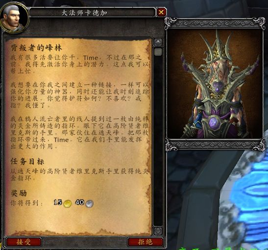 wow6.0橙戒任务全流程攻略详细步骤助你顺利获取