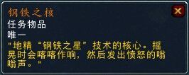 wow6.0橙戒任务全流程攻略详细步骤助你顺利获取