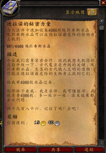 wow6.0橙戒任务全流程攻略详细步骤助你顺利获取
